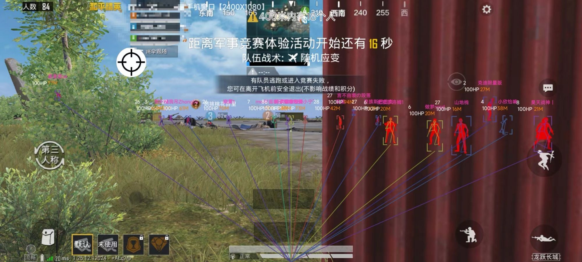和平精英【XO内核】辅助