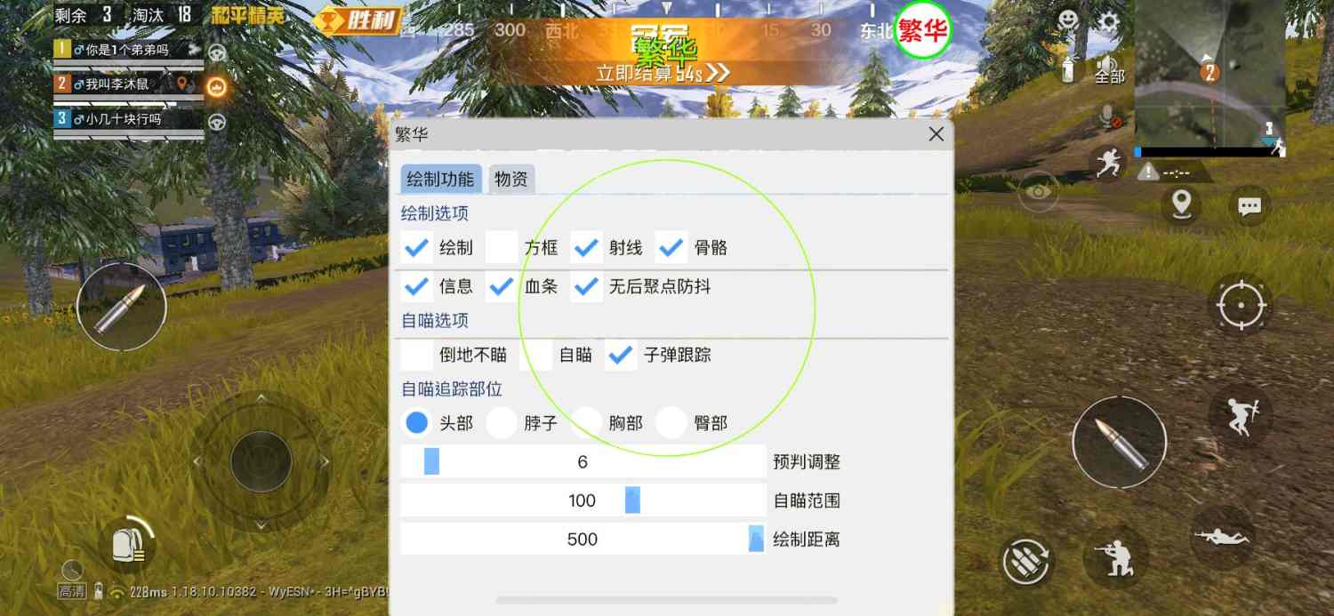 和平精英辅助【黑鲨直装】方框透视 无后自瞄 加速穿墙 雷达绘制  视角扩大 空投透视 人物射线 准星聚点