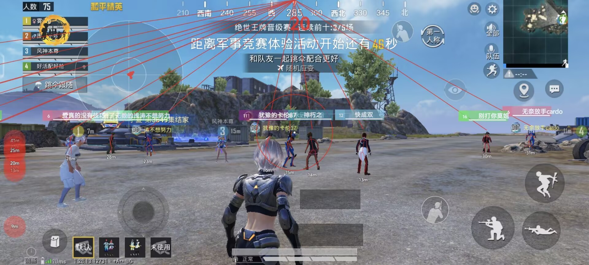 和平精英《诛仙》辅助