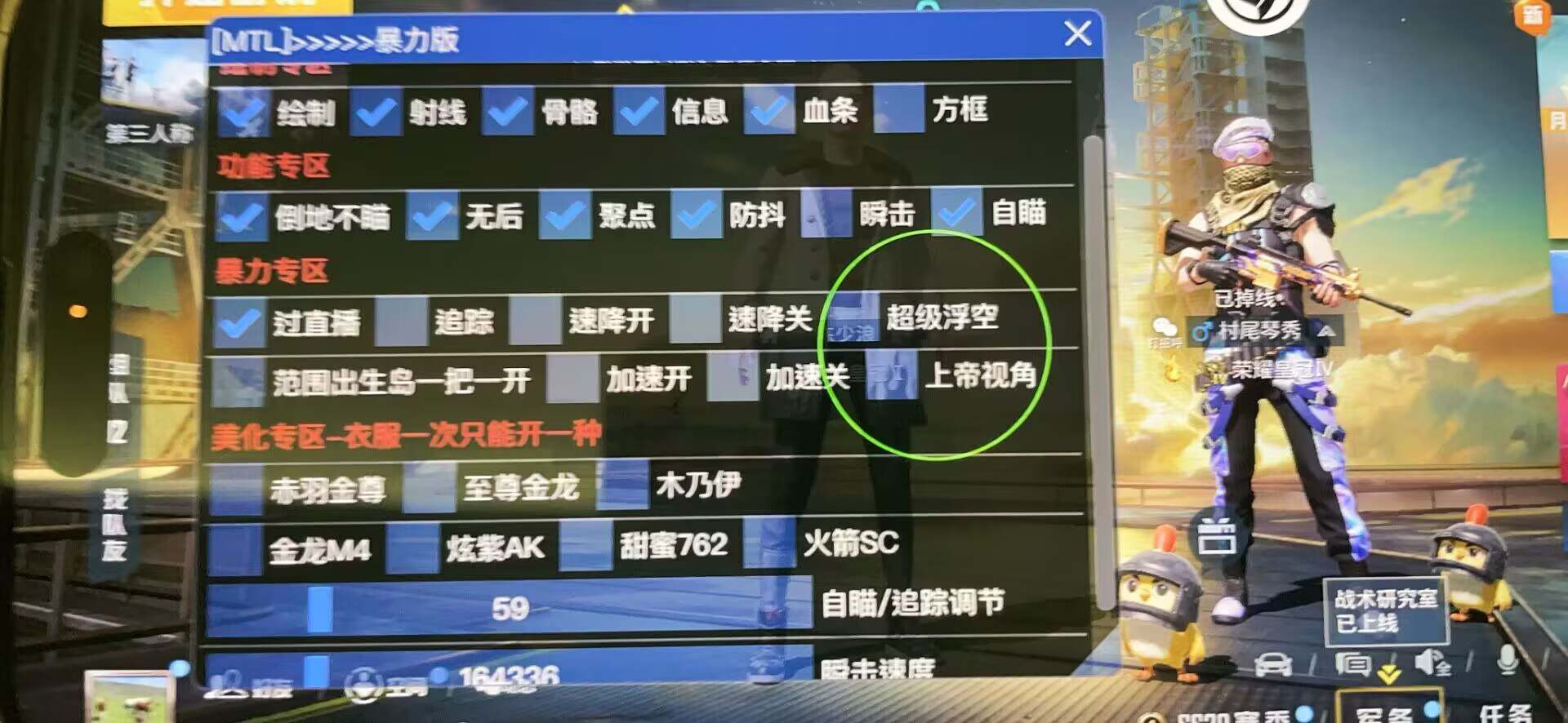 和平精英辅助市场：不法交易的暗流