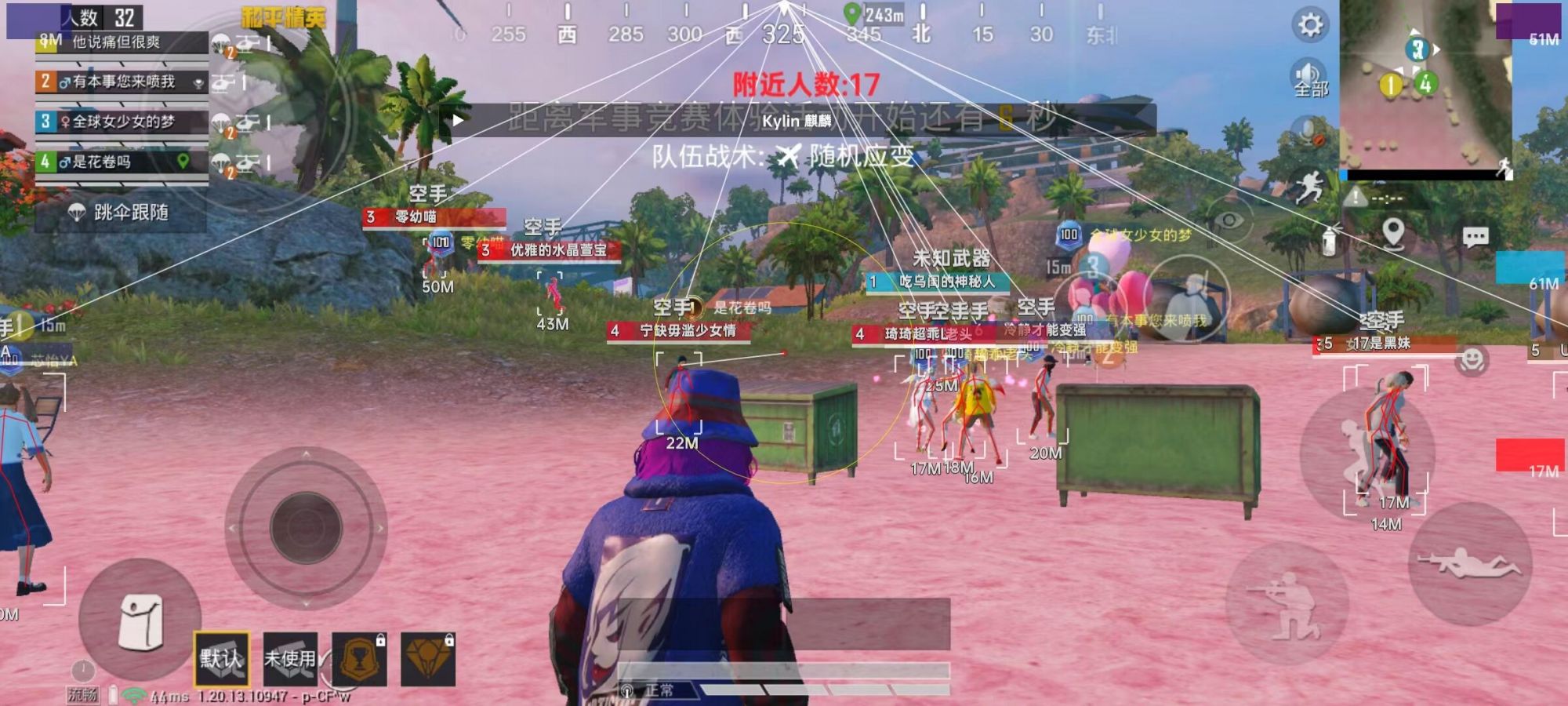 和平精英辅助【火焰鸟直装V6.0终极修复版】射线透视 准星聚点 空投透视 人物变大 显示手持 透视雷达