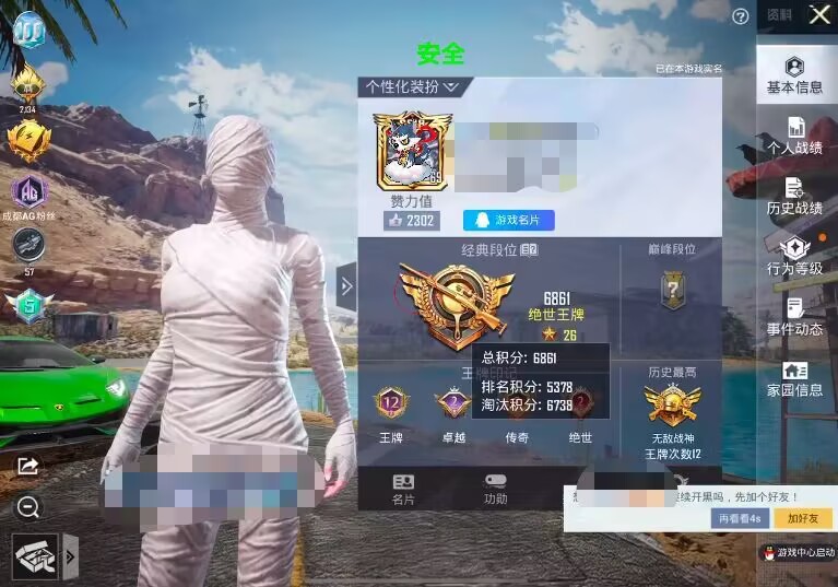 和平精英辅助【哈士奇容器直装V3.6稳定版】全图人物透视 主播无后座 开枪防抖动 皮肤美化 欧布变色  紫色螳螂 触摸自瞄 自瞄范围