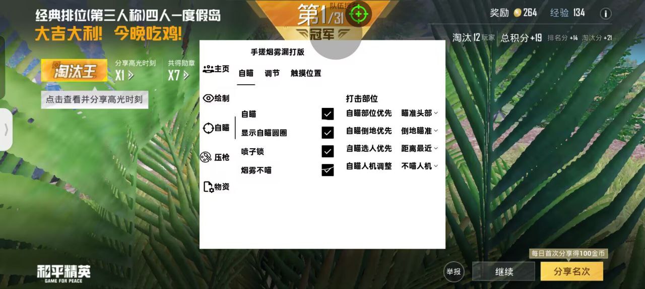 和平精英《闪电》外挂强势回归营救现在直装拉闸市场