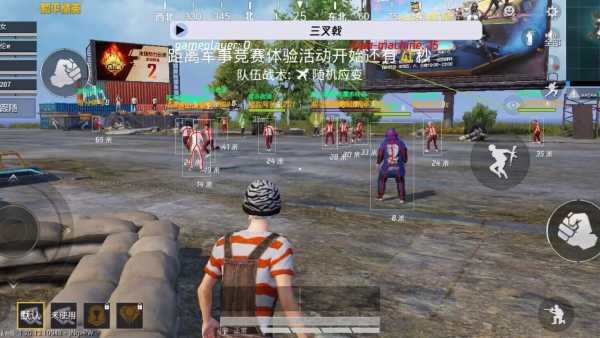 和平精英的小队怎么创建