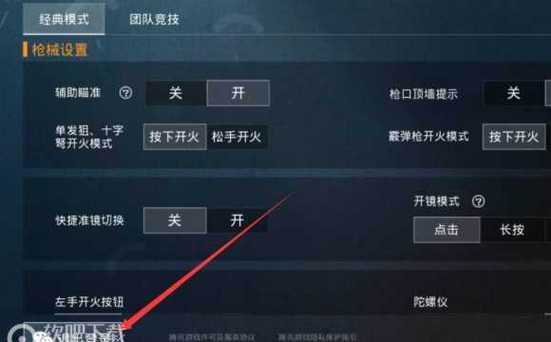 和平精英腾讯模拟器【青鸟】辅助外挂