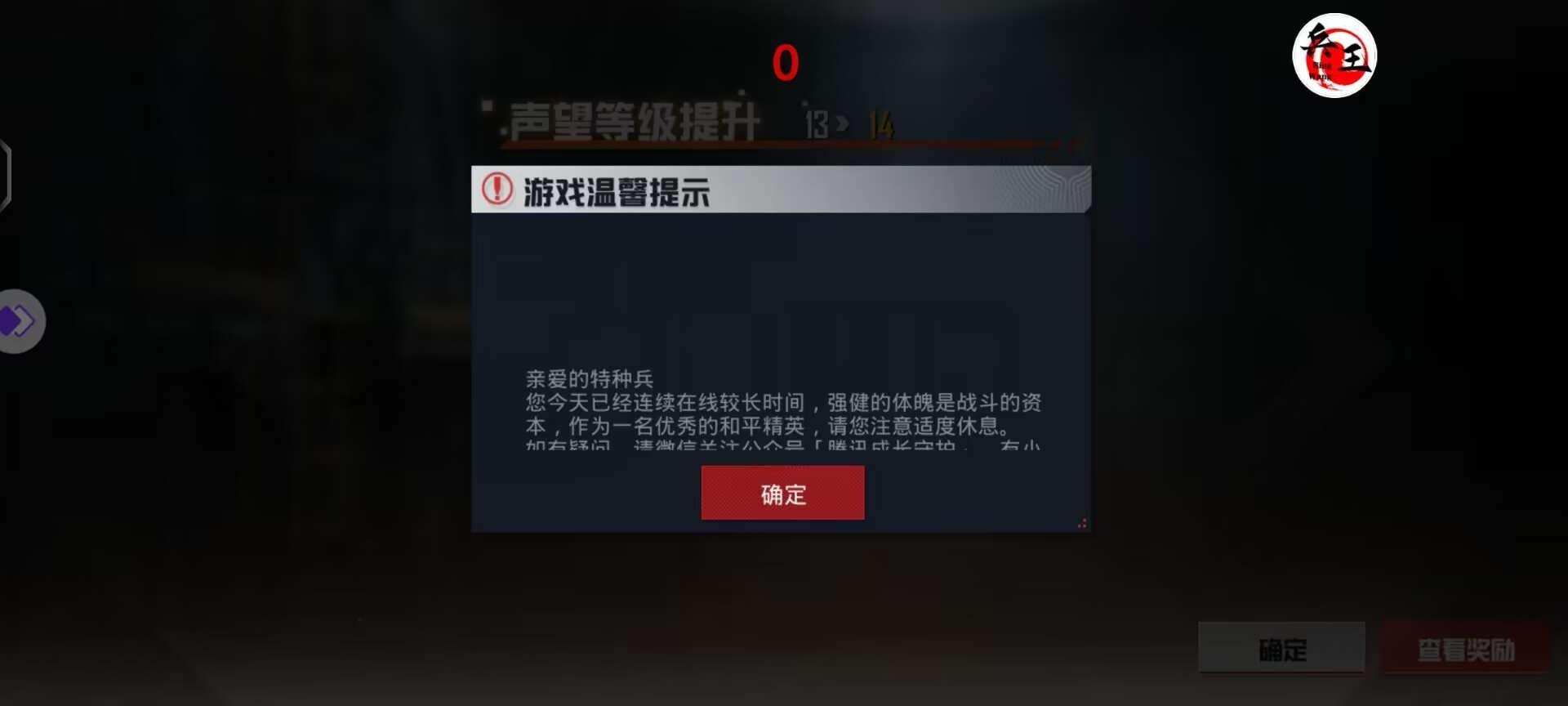 和平精英辅助【蜜雪冰城直装】支持新版本 预判自瞄 准星射线 不瞄人机 不瞄倒地 自瞄距离 单发狙自瞄 自瞄预判 姿势压枪