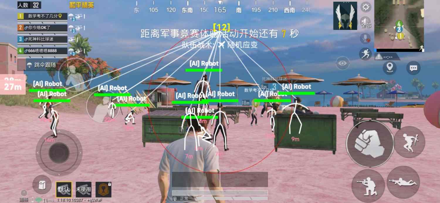 和平精英《圣女果》直装外挂全网首发上市