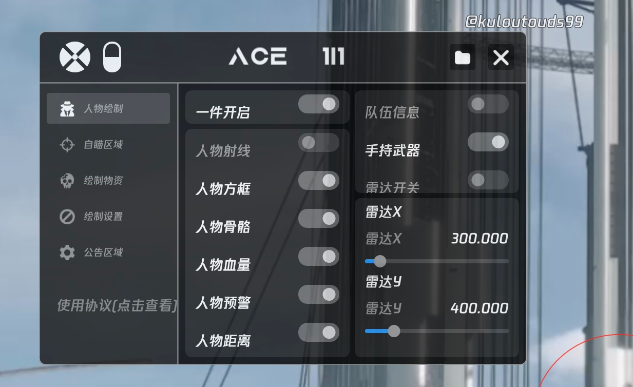 和平精英辅助【奇多直装】苹果手机IOS免越狱 免签名 巨魔安装 方框透视 骨骼射线 开枪自瞄 人物上色
