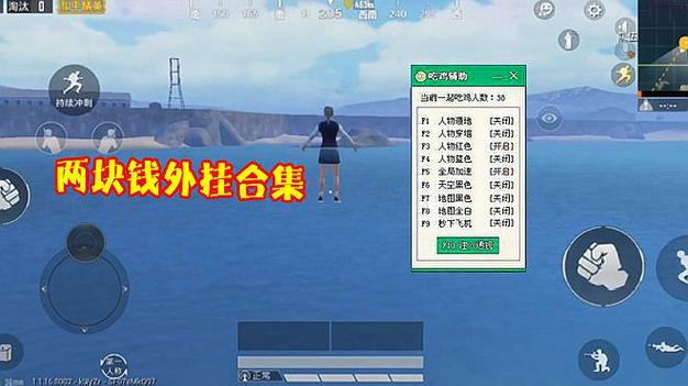 和平精英《红牛》直装外挂稳定战神