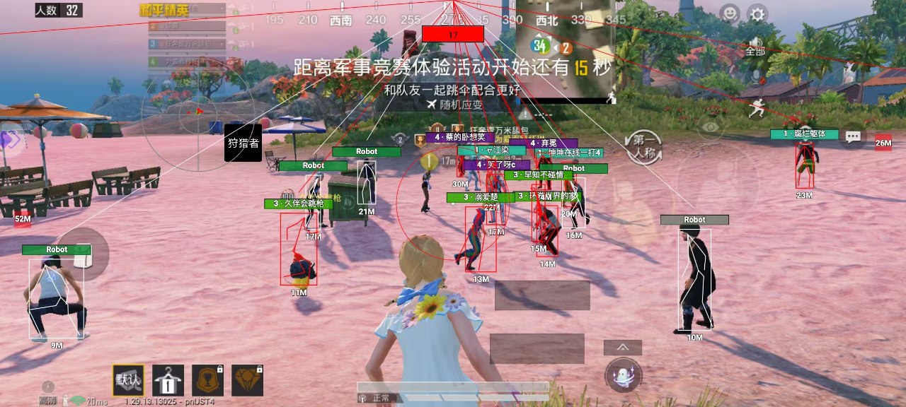 和平精英外挂【豌豆直装V1.0】漏打自瞄 喷子自喵 狙击枪自喵 全枪无死角漏打 追踪扫车打鸟
