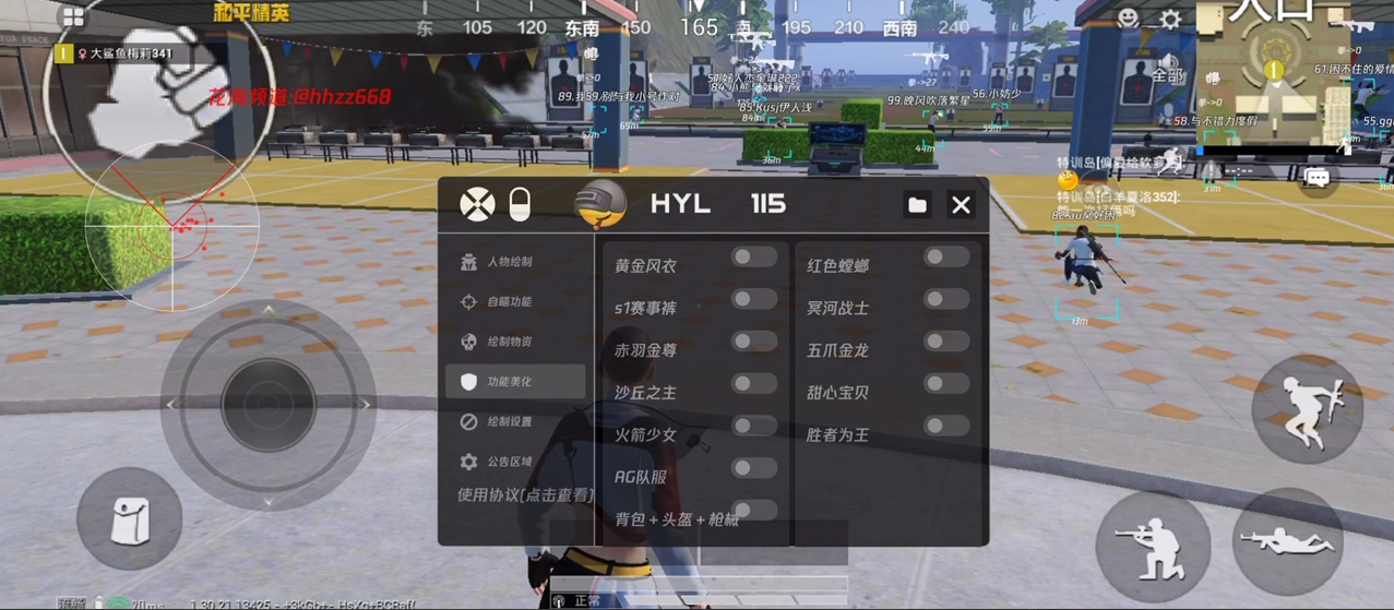 和平精英辅助《战神w》直装全网首发吃鸡吃到手软